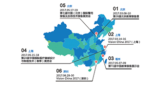 相约2017！嘉恒图像2017上半年参展计划